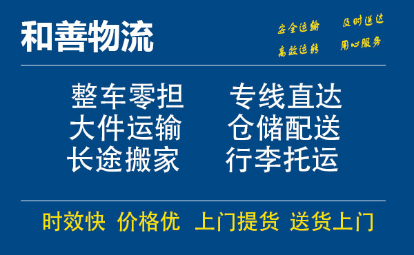 延边朝鲜族电瓶车托运常熟到延边朝鲜族搬家物流公司电瓶车行李空调运输-专线直达